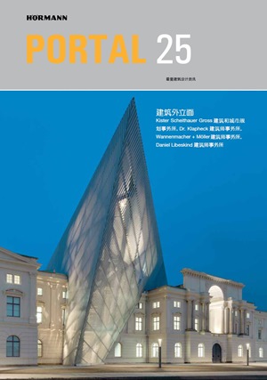 PORTAL 25